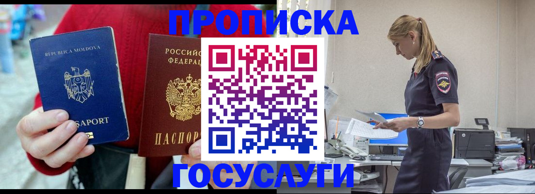 прописка для военкомата в Тейково