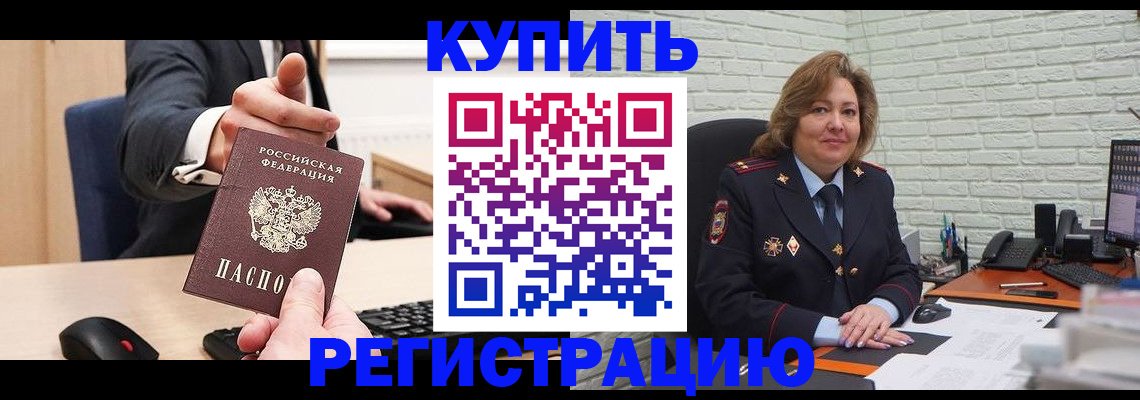 временная регистрация в Тейково