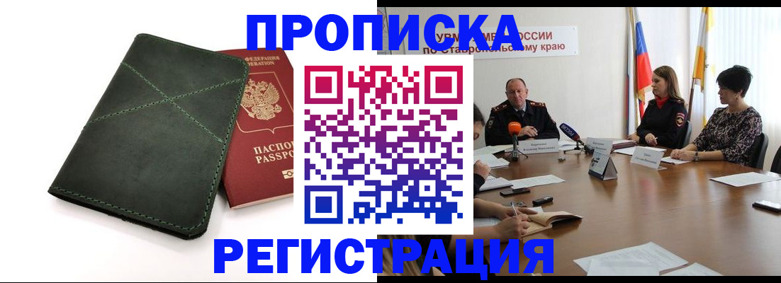 прописка от собственника в Тейково