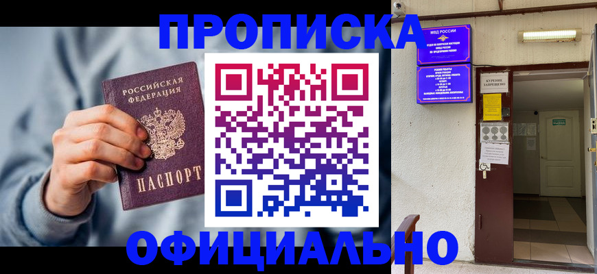 временная регистрация надежно в Тейково