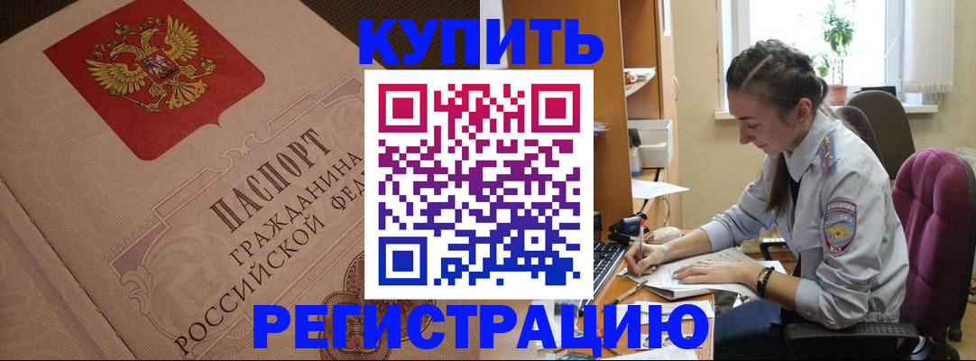 где прописаться в Тейково